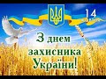 Малюнки для захисників.