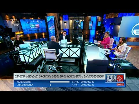 ღია ეთერი - 27 მაისი, 2020 წელი