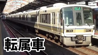 【転属車】Ｑ快速奈良行き２２１系ＮＡ４３０編成＋ＮＡ４２３編成、新今宮駅２番線に到着！！