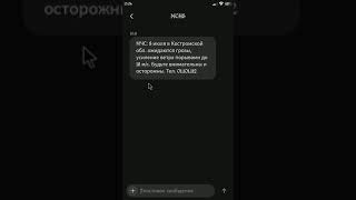 Блокируем спам от МЧС на XIAOMI