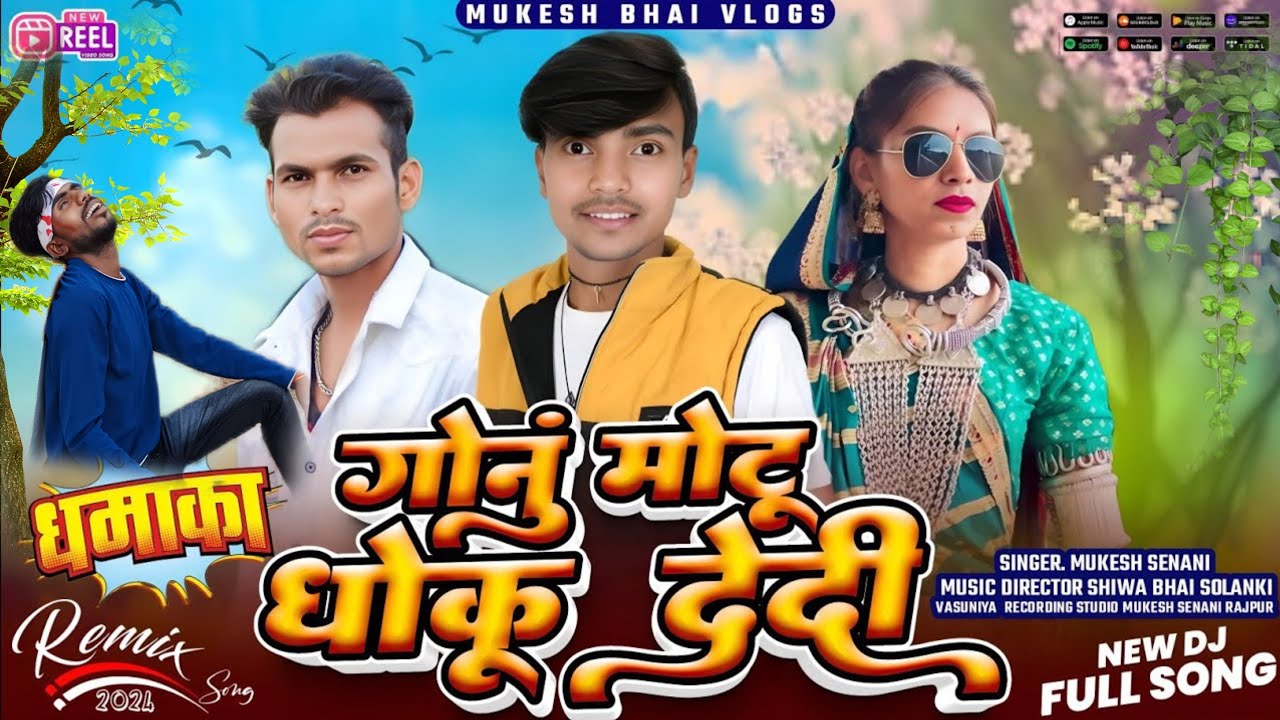 घोनू मोटू धोको देदी dhoku dedi mese choodi gayak Mukesh senani and Ravi sisodiya