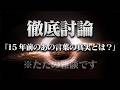 【ダークソウル3】18周目をゆっくり走る【最終目標100周達成】