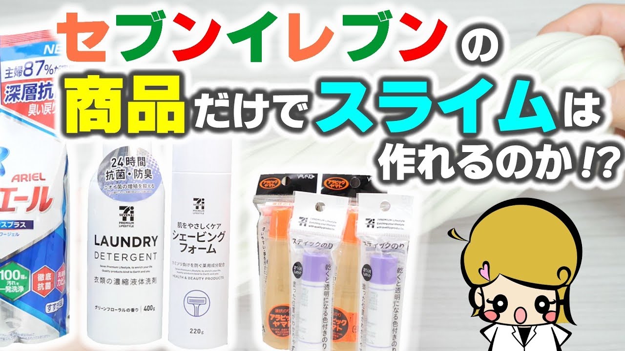 Diy How To Make Shaving Foam Slime Asmr Youtube Diy How To Make Shaving Foam Slime Asmr Youtube