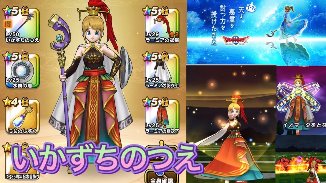Dqw いかずちのつえ マータ系呪文実装 イオマータ Youtube Dqw いかずちのつえ マータ系呪文実装 イオマータ Youtube