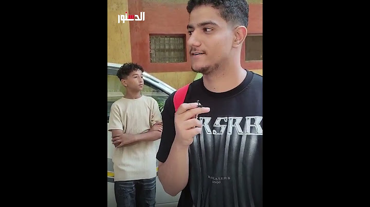 ختامها مسك .. آراء طلاب علمي رياضة في امتحانات الرياضيات .. الامتحان سهل