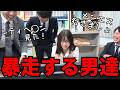【宴】男たちがおバカ丸出しになってしまった日のルーティン集【あるある】