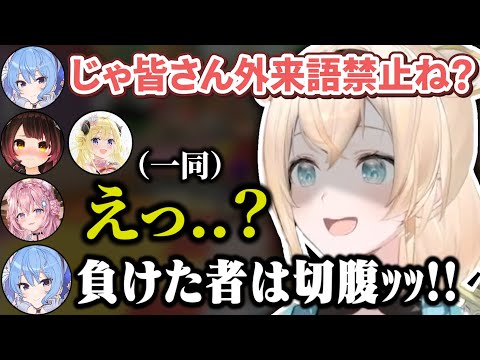 【各視点】突発で始まった外来語禁止の武士街ルールマリカが面白すぎるww【ロボ子さん/星街すいせい/角巻わため/博衣こより/風真いろは/ホロライブ切り抜き】