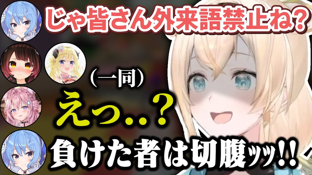 【各視点】突発で始まった外来語禁止の武士街ルールマリカが面白すぎるww【ロボ子さん/星街すいせい/角巻わため/博衣こより/風真いろは/ホロライブ切り抜き】