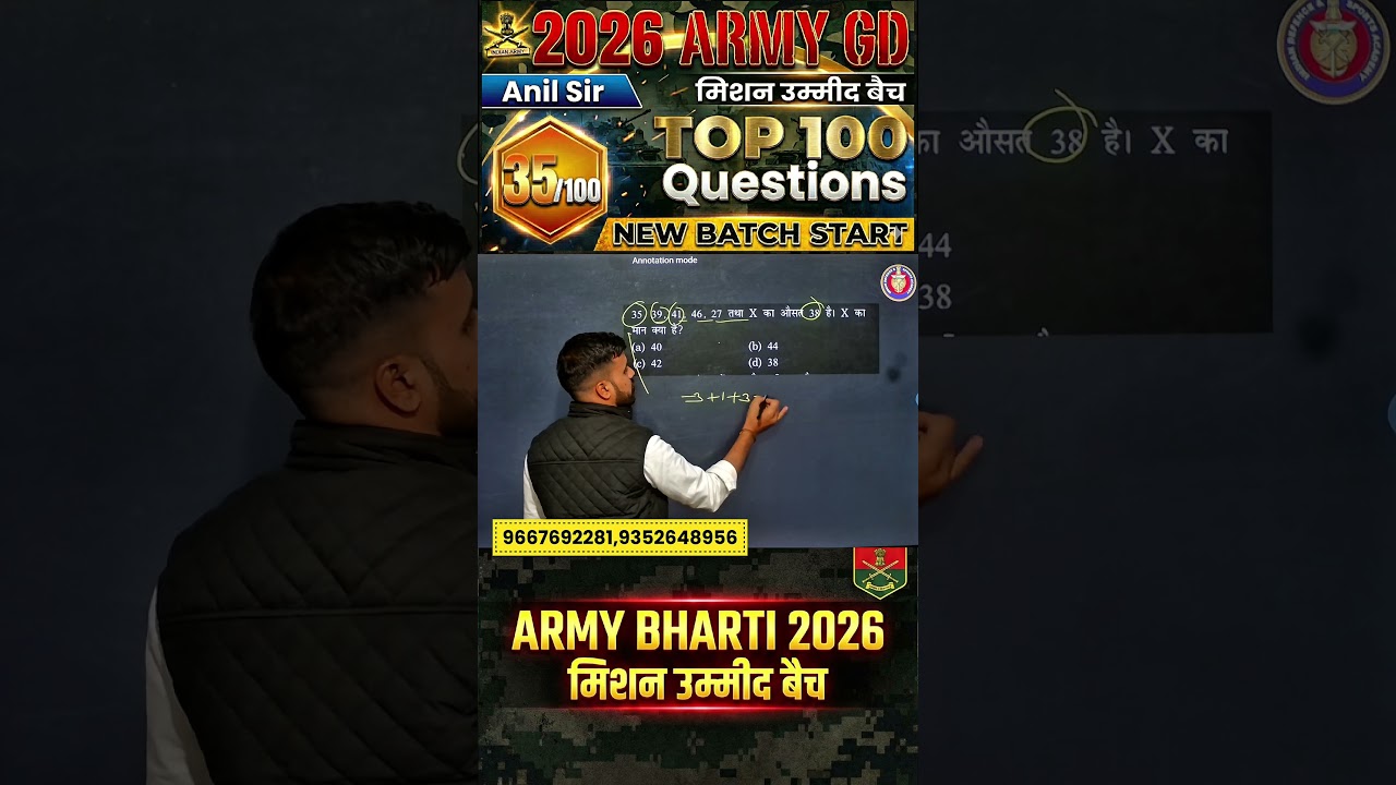 #35  Agniveer Maths Daily Dose | 100 Days Challenge | Anil Sir  