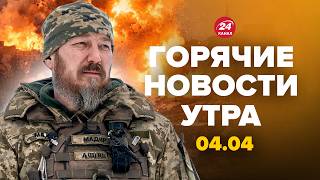 картинка: 💥СЕНСАЦИОННАЯ операция СБУ УНИЗИЛА Путина. Зеленский СРОЧНО обратился к Трампу. Горячие новости 4.04