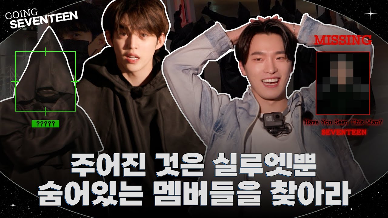 [GOING SEVENTEEN] EP.124 세븐틴을 찾아라 #1 (Where’s SEVENTEEN? #1)