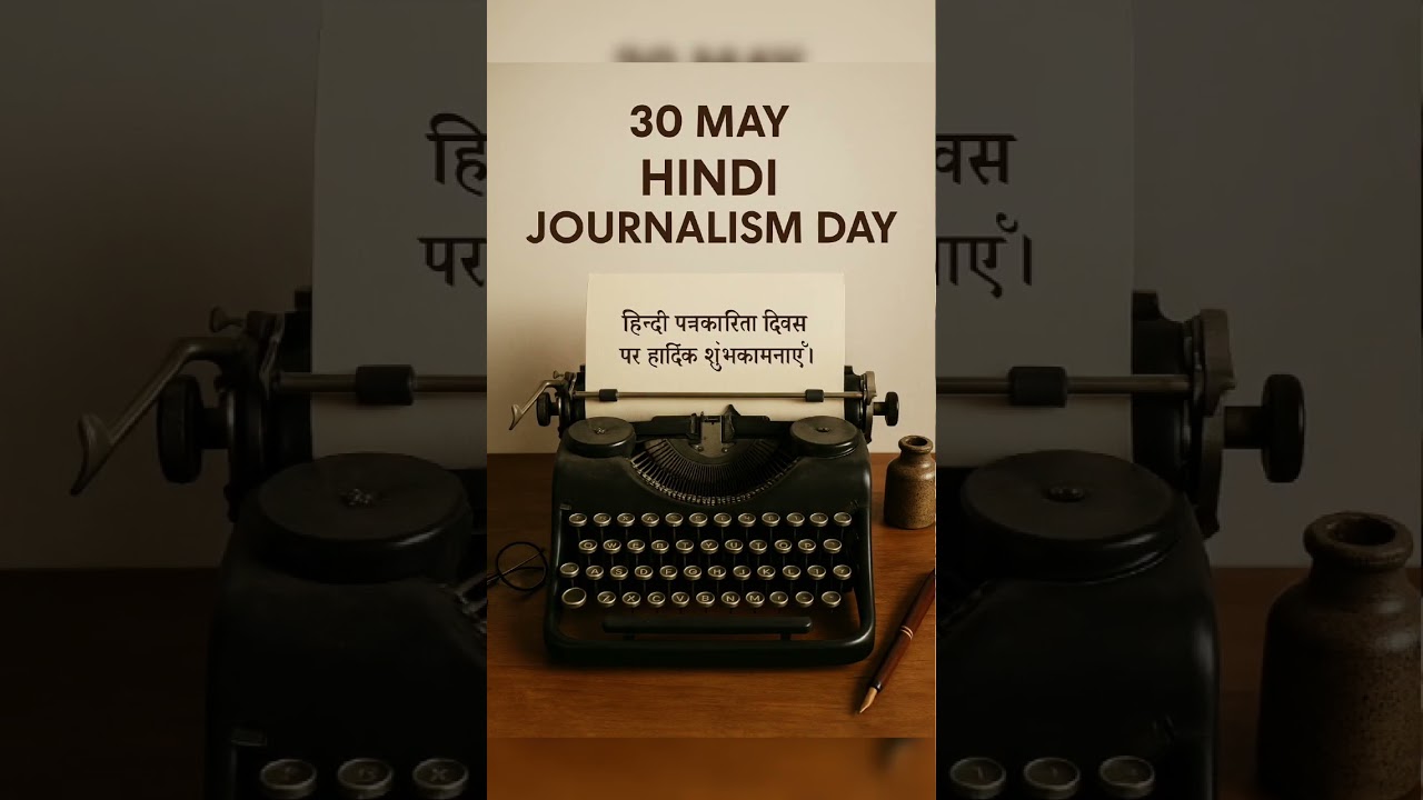 30 May Hindi Journalism 