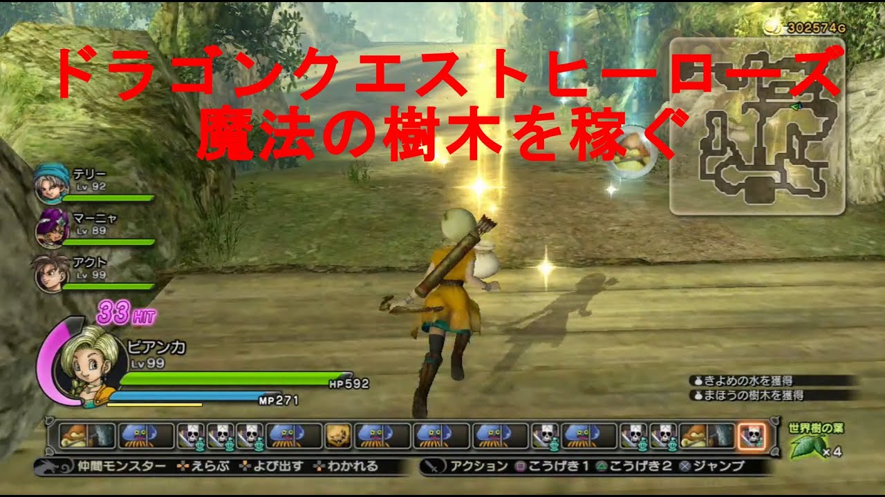 Dqh ドラゴンクエストヒーローズ 女性主人公ソロクリア メタルな剣の試練 Dragon Quest Heroes Youtube