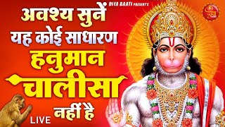 Live : Hanuman Chalisa | Powerfull Hanuman Chalisa | Diyabaati Bhajan