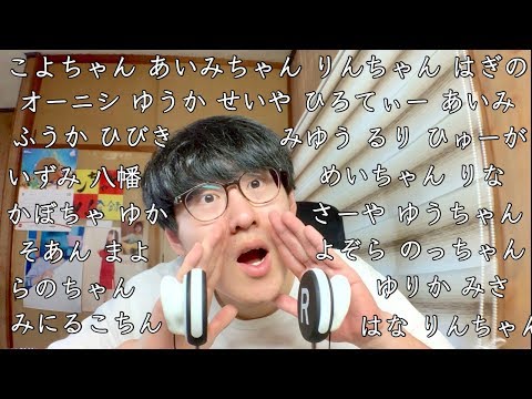 【ASMR】あなたの名前を囁きます【音フェチ】