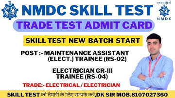 NMDC LIMITED TRADE TEST || NMDC SKILL TEST ADMIT CARD RELEASE || NMDC ELECTRICIAN TRADE TEST START