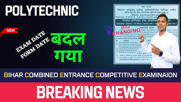 Bihar Polytechnic आ गया  New Form Date/Exam Date DCECE[PE/PM/PMM]-2023