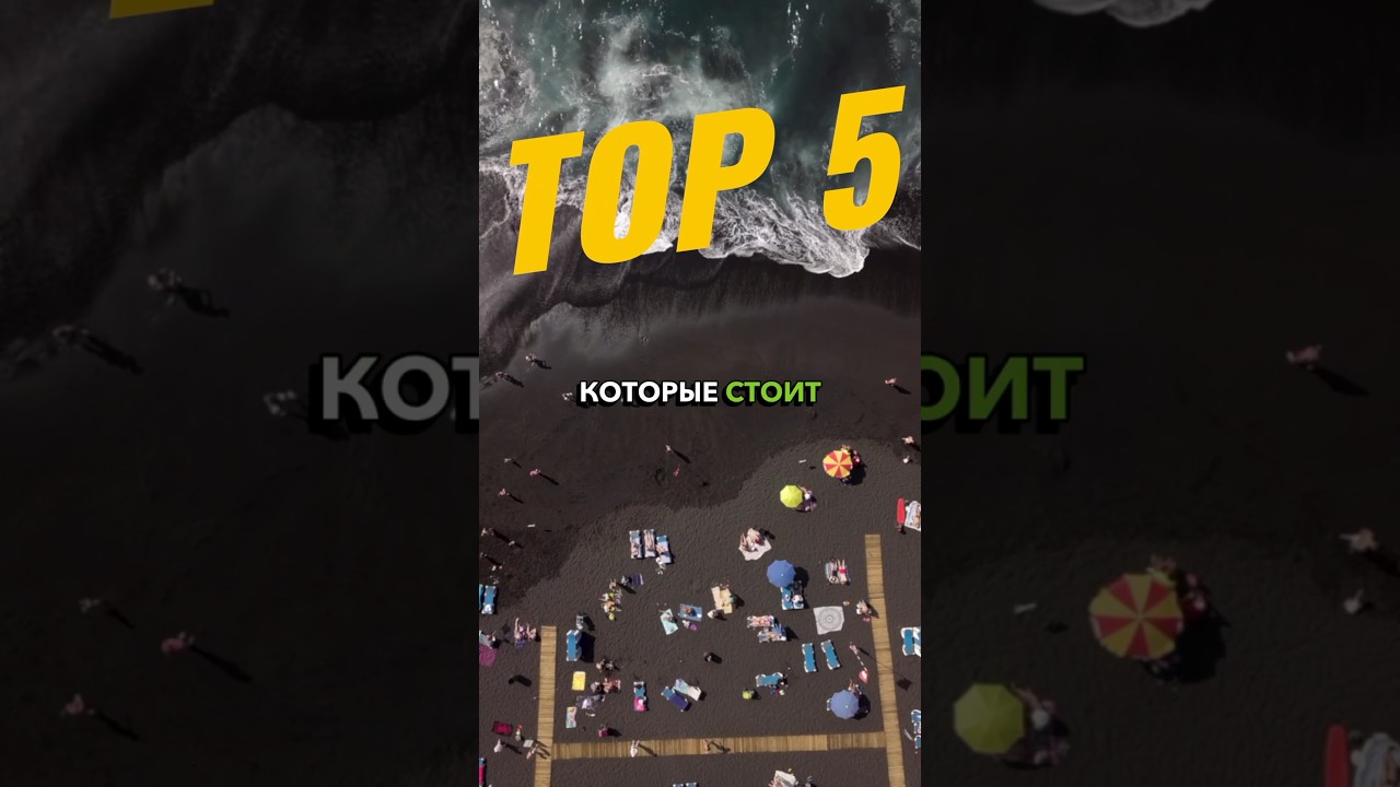 Что стоит сделать на ТЕНЕРИФЕ 