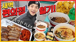Convenience store!! SangHyuk Mukbang (Noodles Sotteok Sandwich Chicken Jokbal)KOREAN MUKBANG