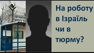 Вкратце: меня депортировали и мне есть чем поделится по ситуации с лавочкой беженцев в Израиле.