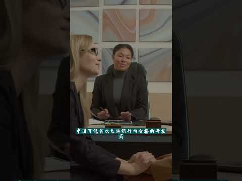 中国房地产白名单出炉 50家房企获融资支持