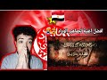 ردة فعل مصري على اغنية || قلب حزين || ابداااع الوينرز 🔥❤️