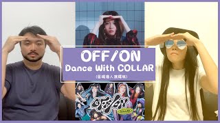 【Dance With COLLAR】COLLAR《OFF/ON》| 2022廣東歌 | 居埔港人重新演繹版 | Just For Fun~ | 埔民音樂農地 | 居埔港人 [中文字幕]