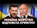 ⚡ЕКСТРЕНА РЕАКЦІЯ України на пропозицію Путіна! У Кремлі остовпіли, коли ПОЧУЛИ ЦЮ ВІДПОВІДЬ