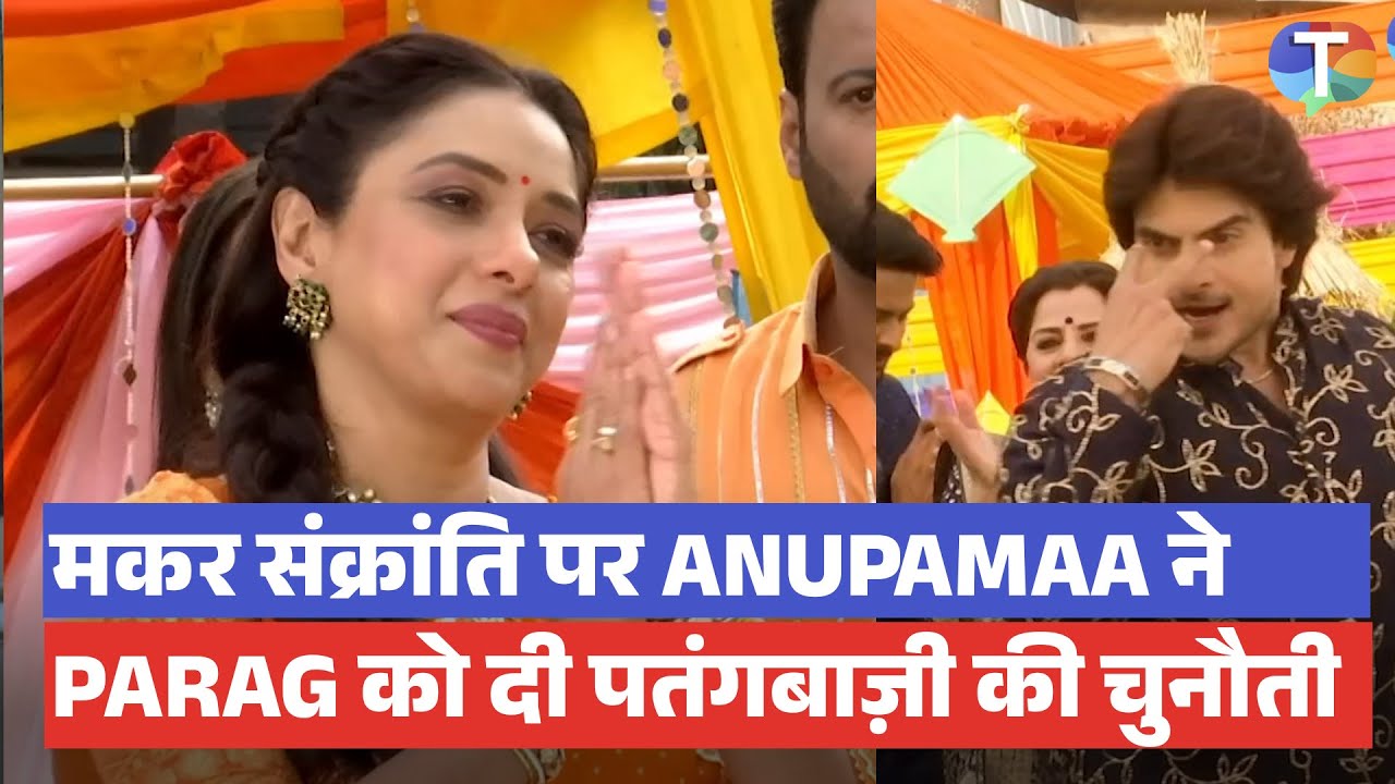 Anupamaa Update | Anupamaa ne Parag ko di patangbaazi ki BADI chunauti | Makar Sankranti Special