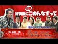 祝！鳥羽一郎デビュー40周年記念コンサート～クラウンミュージックフェスティバル～で出張ごめんなすって！！！！