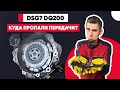 DSG7 DQ200 дёргается, пинается и не едет назад: дефектовка поломки ДСГ7 0AM и разбор ошибки P173D.