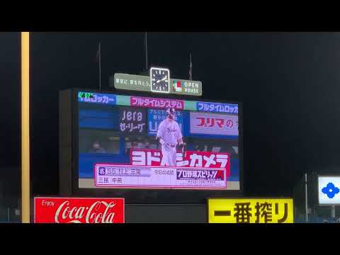 【2023.4.22】村上宗隆 第3打席 登場曲 Chasing The Rainbow／WANIMA 👈New