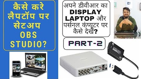 DVR Connect Direct to Laptop with HDMI Cable | How to Install OBS Studio App | HD Video Capture |