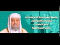 السيرة النبوية العطرة الشيخ عبد القادر الشيخ رحمه الله تعالى خطبة رقم 58 السيرة النبوية العطرة الشيخ عبد القادر الشيخ رحمه الله تعالى خطبة رقم 58