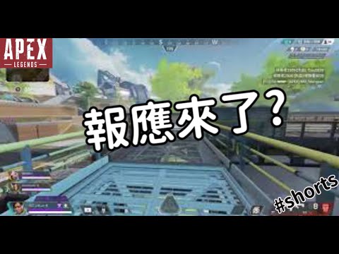 【杰倫短片】差點就遭報應《Apex英雄》