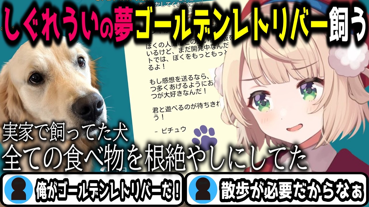 しぐれういの夢を叶えてくれるゲームに大興奮　＃しぐれうい　＃切り抜き