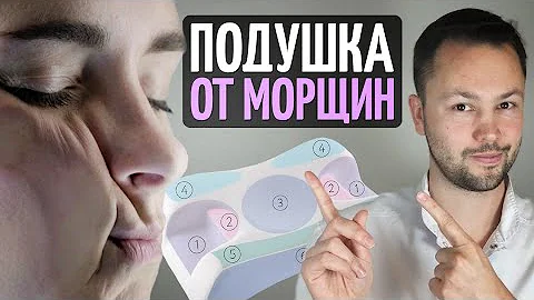Как избавиться от морщин под глазами во сне