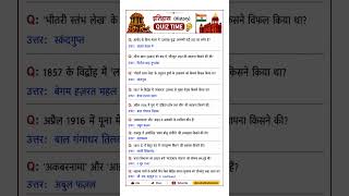 Gk Quiz in Hindi !! Hindi Gk Questions Answer #gk #generalknowledge #importantgk #gkfacts #staticgk