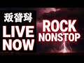 80s 90s Soft Rock Power Ballads Emotional Romantic Guitar Playlist Inspired by Bon Jovi Rock Legends