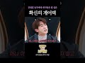 잘생긴 남자만 출연 가능 | 홍석천의 보석함 시즌4 EP.11 #김원훈 #홍석천 #보석함 Mp3 Song