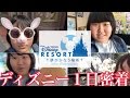YouTuberに1日密着！（ディズニー編）