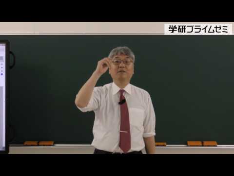 センター英語実戦ユニット1　第1講【学研プライムゼミ】