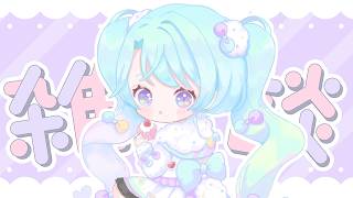 【 雑談 】最近のことをお話するるみ💬【 VEE/るみなす・すいーと 】