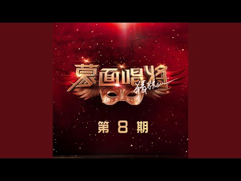 真实 (Live)