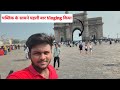 My first vlog in public I how to you public: blog | मैंने पहली बार पब्लिक में व्लॉग किया ।...