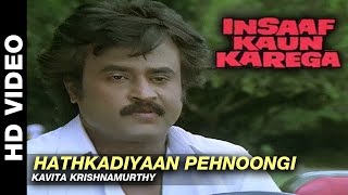 Hathkadiyaan Pehnoongi - Insaaf Kaun Karega | Kavita Krishnamurthy | Dharmendra & Jayaprada Thumb