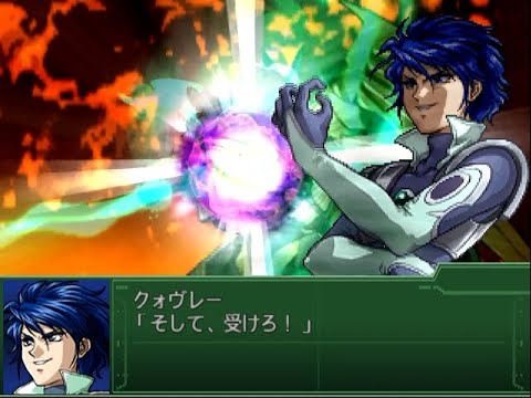 【第3次スパロボα】ディスアストラナガン：アイン・ソフ・オウル ３パターン