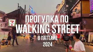 Прогулка по популярной улице Паттайи: Звуки ночной жизни на Walking Street