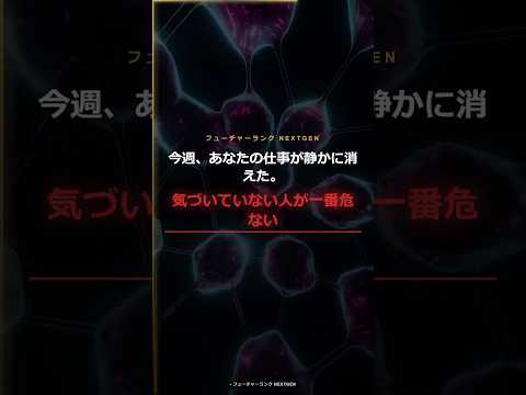 気づかず損する。今週あなたの仕事を消したAI TOP5 #Shorts