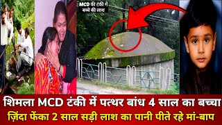 A Child’s Body Found After 2 Years in a Water Tank | Shimla Yug Gupta Murder Mystery | True Crime
